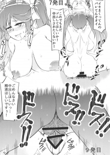 (Houraigekisen! Yo-i! 38Senme) [Nozubeya (Nozu, Minarai Zouhyou)] Isuzu to Junai Tanetsuke Oji-san (Kantai Collection -KanColle-) - page 8