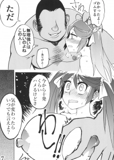 (Houraigekisen! Yo-i! 38Senme) [Nozubeya (Nozu, Minarai Zouhyou)] Isuzu to Junai Tanetsuke Oji-san (Kantai Collection -KanColle-) - page 6