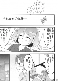 (Houraigekisen! Yo-i! 38Senme) [Nozubeya (Nozu, Minarai Zouhyou)] Isuzu to Junai Tanetsuke Oji-san (Kantai Collection -KanColle-) - page 14