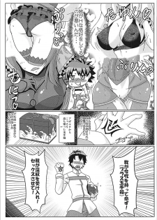 (COMIC1☆12) [Jinoriya (Norizi)] Inmon Dou Deshou (Fate/Grand Order) - page 2