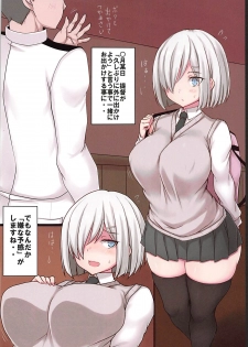 (COMIC1☆13) [Ruciedo (jema)] Hamakaze-chan to LoveHo de Elevator H (Kantai Collection -KanColle-) - page 2