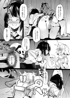 (Reitaisai 15) [F/T (Ken)] Aya-chan no Oshiri o Choukyou Suru dake no Hon (Touhou Project) - page 13