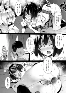 (Reitaisai 15) [F/T (Ken)] Aya-chan no Oshiri o Choukyou Suru dake no Hon (Touhou Project) - page 16