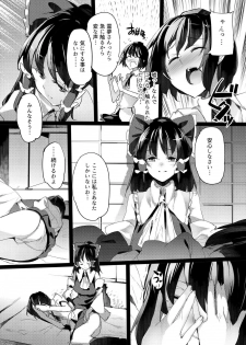 (Reitaisai 15) [F/T (Ken)] Aya-chan no Oshiri o Choukyou Suru dake no Hon (Touhou Project) - page 9