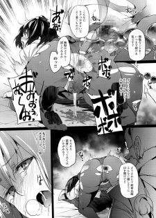 (Reitaisai 15) [F/T (Ken)] Aya-chan no Oshiri o Choukyou Suru dake no Hon (Touhou Project) - page 2