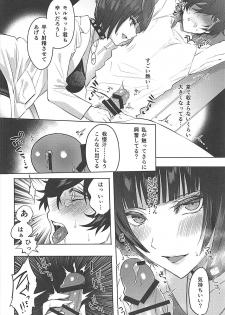 (COMIC1☆13) [Chimple Hotters (Chimple Hotter)] Kimi wa Watashi no Marmot (Persona 5) - page 7