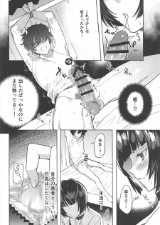 (COMIC1☆13) [Chimple Hotters (Chimple Hotter)] Kimi wa Watashi no Marmot (Persona 5) - page 9