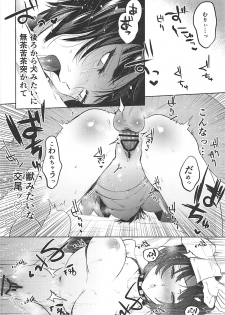 (COMIC1☆13) [Chimple Hotters (Chimple Hotter)] Kimi wa Watashi no Marmot (Persona 5) - page 17