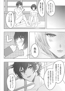 (COMIC1☆13) [Chimple Hotters (Chimple Hotter)] Kimi wa Watashi no Marmot (Persona 5) - page 21