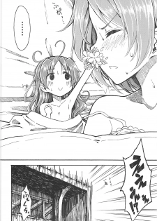 (C86) [Fukazume Kizoku (Amaro Tamaro)] Lovely Girls Lily vol.10 (Puella Magi Madoka Magica) - page 3