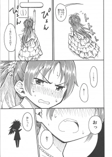 (C86) [Fukazume Kizoku (Amaro Tamaro)] Lovely Girls Lily vol.10 (Puella Magi Madoka Magica) - page 12