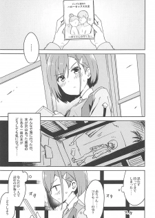 (COMIC1☆13) [Masuraion. (Hirasato)] Kodomo no Tsukurikata (DARLING in the FRANXX) - page 4