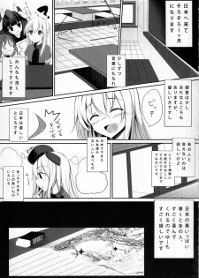 (CT27) [Kaededou (Gedou, Netarou)] Lo. NTR + -Ro-chan ni Ochiru made- (Kantai Collection -KanColle-) - page 4