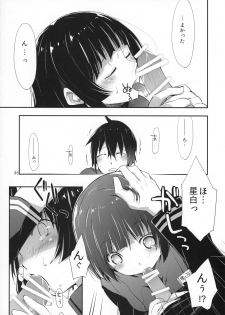 (C86) [PINK no CHAO! (Shikage Nagi)] Hoshi no Miru Yume (Knights of Sidonia) - page 6