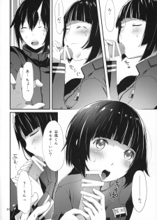 (C86) [PINK no CHAO! (Shikage Nagi)] Hoshi no Miru Yume (Knights of Sidonia) - page 5