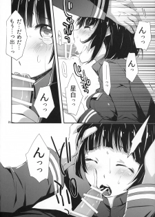 (C86) [PINK no CHAO! (Shikage Nagi)] Hoshi no Miru Yume (Knights of Sidonia) - page 7