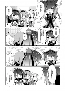 (COMIC1☆13) [Chimeishou (Ami Hideto)] Hatsuzuki-chan to Hajimete no. (Kantai Collection -KanColle-) [Chinese] [無邪気漢化組] - page 22