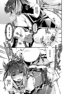 (COMIC1☆13) [Chimeishou (Ami Hideto)] Hatsuzuki-chan to Hajimete no. (Kantai Collection -KanColle-) [Chinese] [無邪気漢化組] - page 16