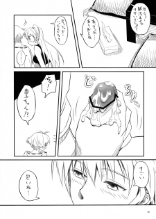 (C80) [AERODOG (inu)] Chinchin Kamokamo (THE IDOLM@STER Dearly Stars) - page 8