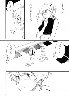 (C80) [AERODOG (inu)] Chinchin Kamokamo (THE IDOLM@STER Dearly Stars) - page 13