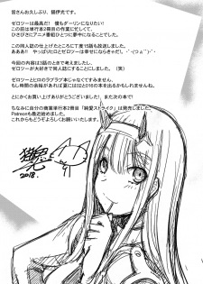 [Once Only (Nekoi Hikaru)] Mitsuru in the Zero Two (Darling in the Franxx) [Chinese] [黑白灰汉化组] [Digital] - page 21