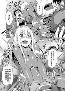 [Once Only (Nekoi Hikaru)] Mitsuru in the Zero Two (Darling in the Franxx) [Chinese] [黑白灰汉化组] [Digital] - page 16