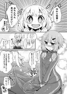 [Konnyaku Nabe (magifuro Konnyaku)] Futanari Yukari-san wa Zenshin Binkan (VOICEROID) [Digital] - page 5