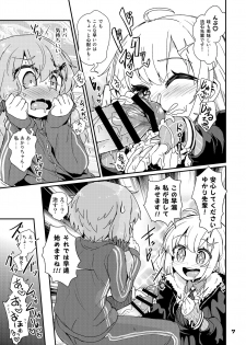 [Konnyaku Nabe (magifuro Konnyaku)] Futanari Yukari-san wa Zenshin Binkan (VOICEROID) [Digital] - page 7