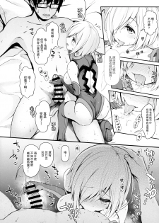 (COMIC1☆13) [SSB (Maririn)] Tennen Kamichichi Shirouto Cosplayer Nangoku Ritou Mizugi Loca Satsuei (Kantai Collection -KanColle-) [Chinese] [无毒汉化组] - page 7