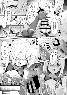 (COMIC1☆13) [SSB (Maririn)] Tennen Kamichichi Shirouto Cosplayer Nangoku Ritou Mizugi Loca Satsuei (Kantai Collection -KanColle-) [Chinese] [无毒汉化组] - page 8