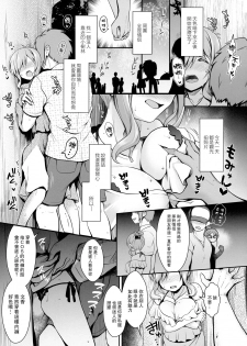 (COMIC1☆13) [SSB (Maririn)] Tennen Kamichichi Shirouto Cosplayer Nangoku Ritou Mizugi Loca Satsuei (Kantai Collection -KanColle-) [Chinese] [无毒汉化组] - page 20