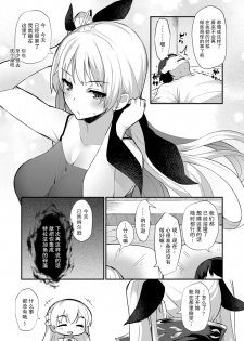 [Batsu Jirushi (Batsu)] Ecchi Shite Mou Nelson (Azur Lane) [Chinese] [无毒汉化组] [Digital] - page 15