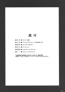 (C92) [Monmo Bokujou (Uron Rei)] Kimi no Egao ga Boku no Hoshi (NieR:Automata) [Chinese] [无毒汉化组] - page 26
