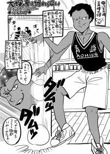 [Karaage of the Year (Karaage Muchio)] Uwaki Janaikara Amaku Mite (Kuroko no Basket) - page 19