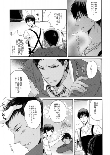 [Karaage of the Year (Karaage Muchio)] Uwaki Janaikara Amaku Mite (Kuroko no Basket) - page 6