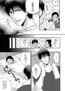 [Karaage of the Year (Karaage Muchio)] Uwaki Janaikara Amaku Mite (Kuroko no Basket) - page 8