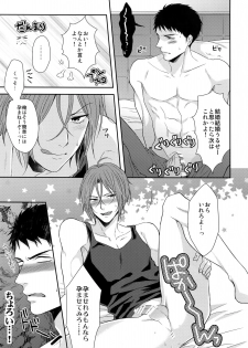 (C87) [Karaage of the Year (Karaage Muchio)] TANETUKE SR (Free!) - page 8