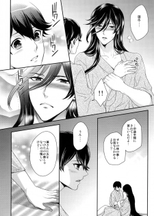 (Senka no Toki) [Karaage of the Year (Karaage Muchio)] Kane-san no Chikubi o Hitasura Mederu Horikawa Kunihiro no Hon. (Touken Ranbu) - page 9