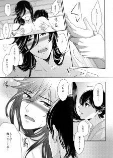 (Senka no Toki) [Karaage of the Year (Karaage Muchio)] Kane-san no Chikubi o Hitasura Mederu Horikawa Kunihiro no Hon. (Touken Ranbu) - page 12