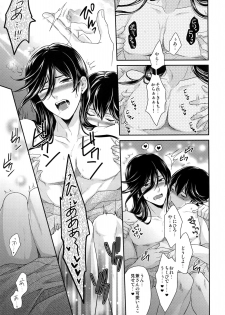 (Senka no Toki) [Karaage of the Year (Karaage Muchio)] Kane-san no Chikubi o Hitasura Mederu Horikawa Kunihiro no Hon. (Touken Ranbu) - page 14