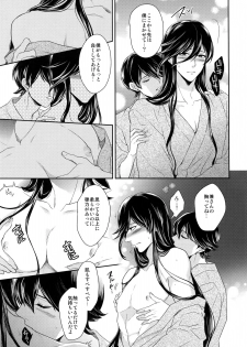 (Senka no Toki) [Karaage of the Year (Karaage Muchio)] Kane-san no Chikubi o Hitasura Mederu Horikawa Kunihiro no Hon. (Touken Ranbu) - page 10