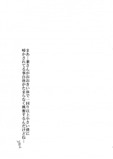 (C89) [Karaage of the Year (Karaage Muchio)] Ookii kedo Ippai Aishite (Touken Ranbu) - page 18