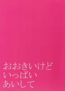 (C89) [Karaage of the Year (Karaage Muchio)] Ookii kedo Ippai Aishite (Touken Ranbu) - page 22