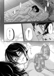 (SUPERbrilliantdays25) [Karaage of the Year (Karaage Muchio)] Luxury Vamp Bitch (Ensemble Stars!) - page 25