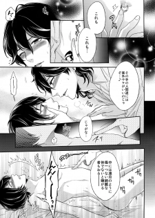 (SUPERbrilliantdays25) [Karaage of the Year (Karaage Muchio)] Luxury Vamp Bitch (Ensemble Stars!) - page 8