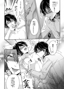 (SUPERbrilliantdays25) [Karaage of the Year (Karaage Muchio)] Luxury Vamp Bitch (Ensemble Stars!) - page 9