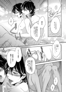 (SUPERbrilliantdays25) [Karaage of the Year (Karaage Muchio)] Luxury Vamp Bitch (Ensemble Stars!) - page 12