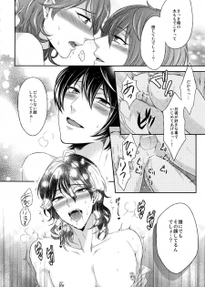 (SUPERbrilliantdays25) [Karaage of the Year (Karaage Muchio)] Luxury Vamp Bitch (Ensemble Stars!) - page 19