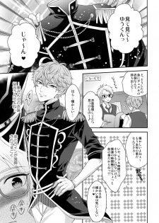 (C90) [Karaage of the Year (Karaage Muchio)] Duel Etchi (Ensemble Stars!) - page 4