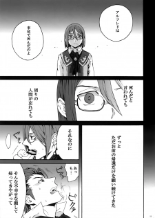 [Kometubu (Rittiri)] Sarishi hi no Doukei (Tales of Xillia) - page 10